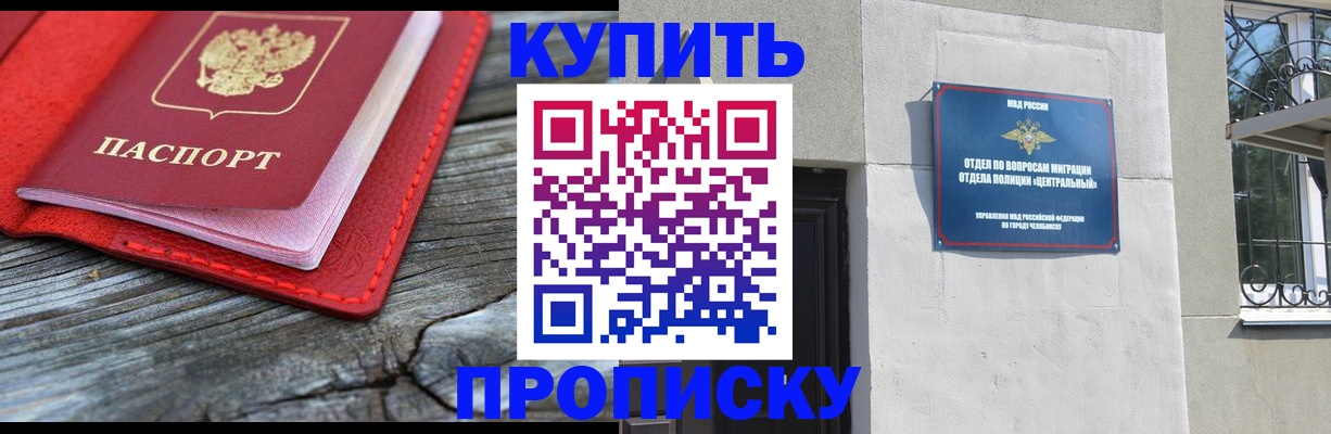 прописка паспорт в Тавде