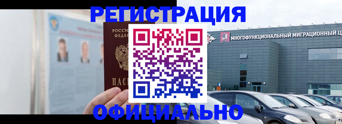 временная регистрация поиск в Тавде