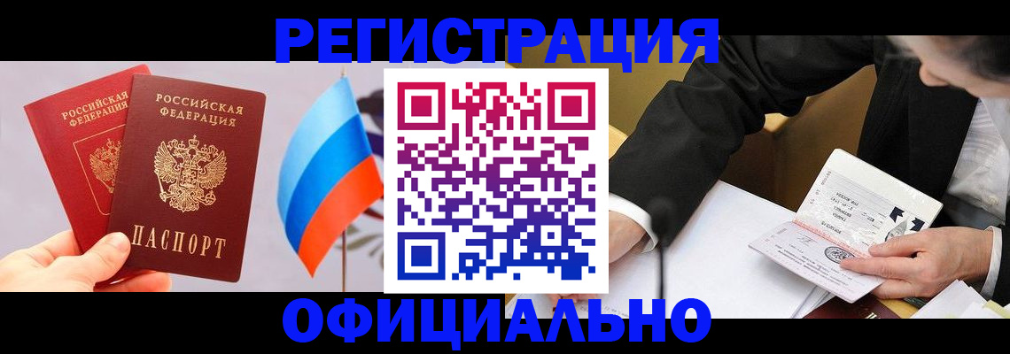 миграционный учет в Тавде