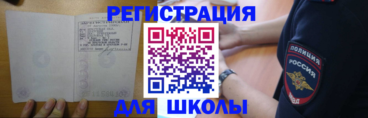 временная регистрация поиск в Тавде