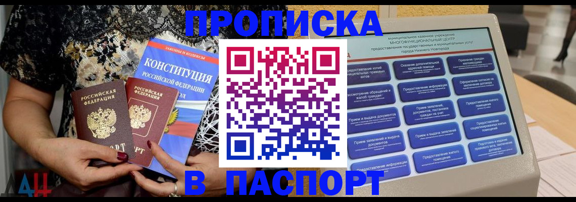 прописка паспорт в Тавде